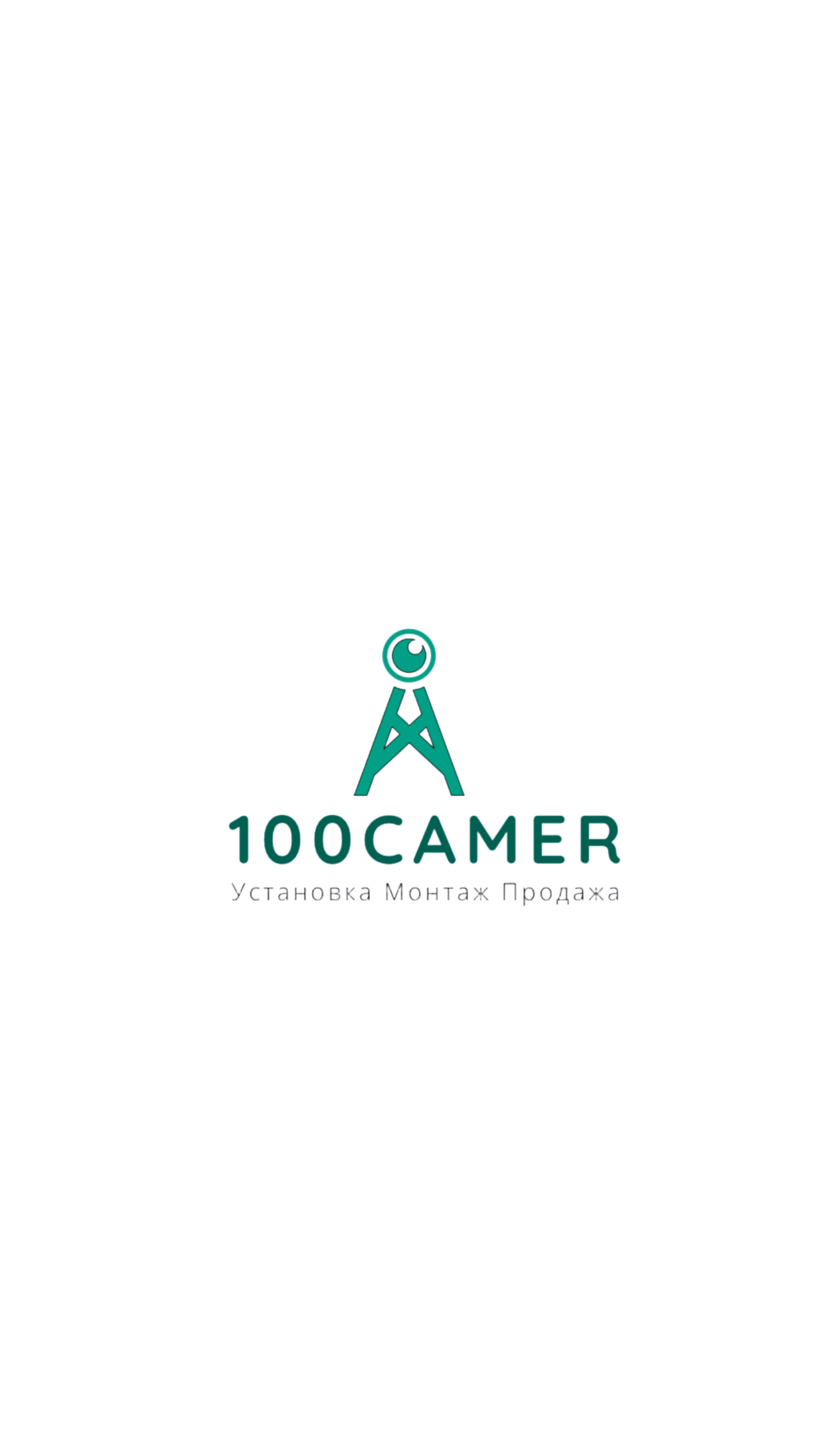100камер
