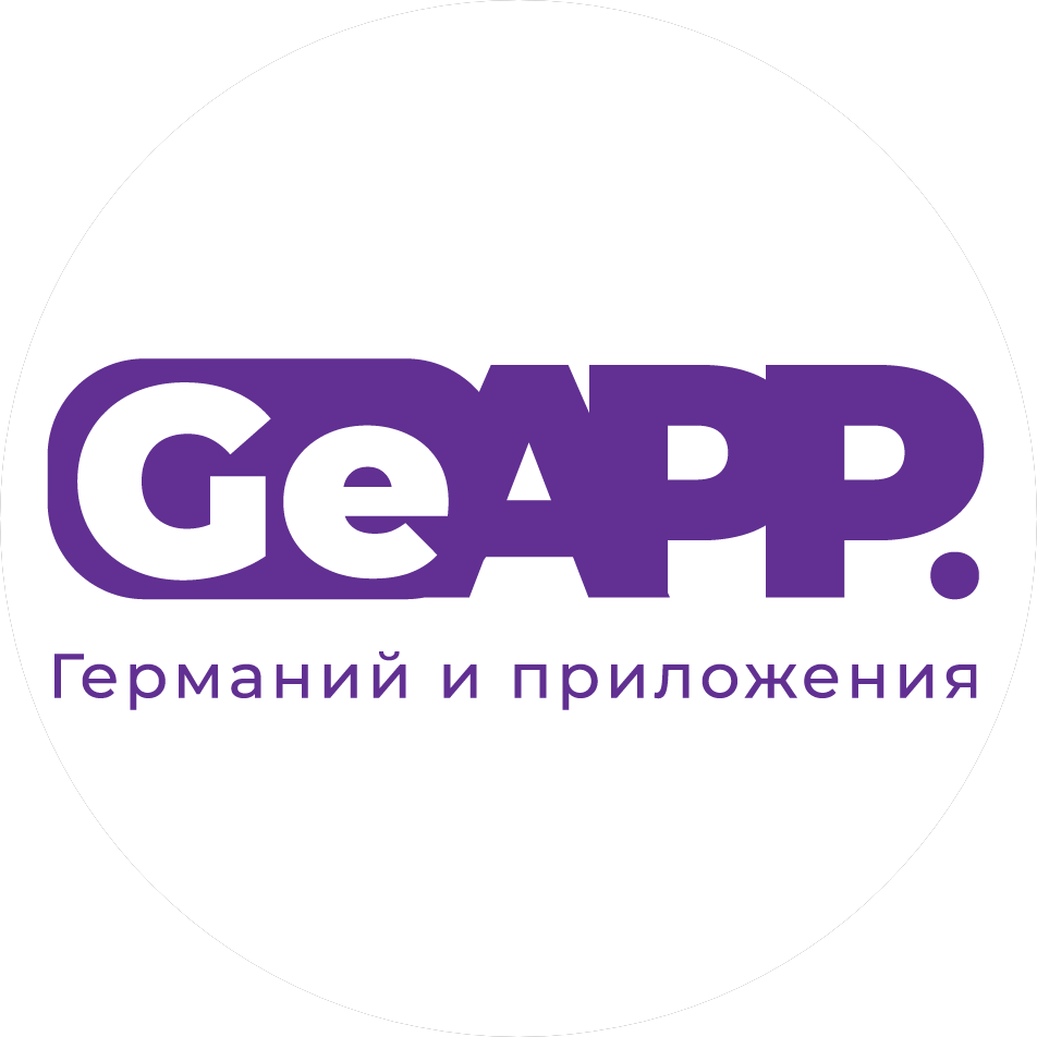 Германий и приложения