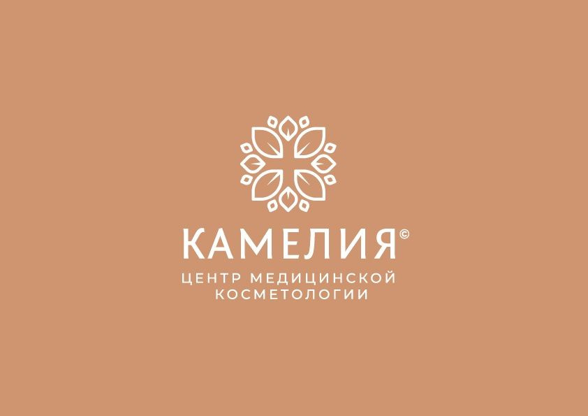 Центр медицинской косметологии Камелия