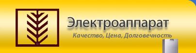 ЛПО Электроаппарат