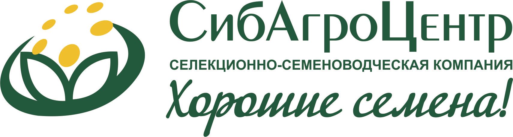 Сибагроцентр