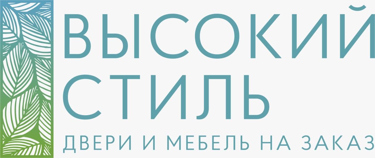 Высокий стиль