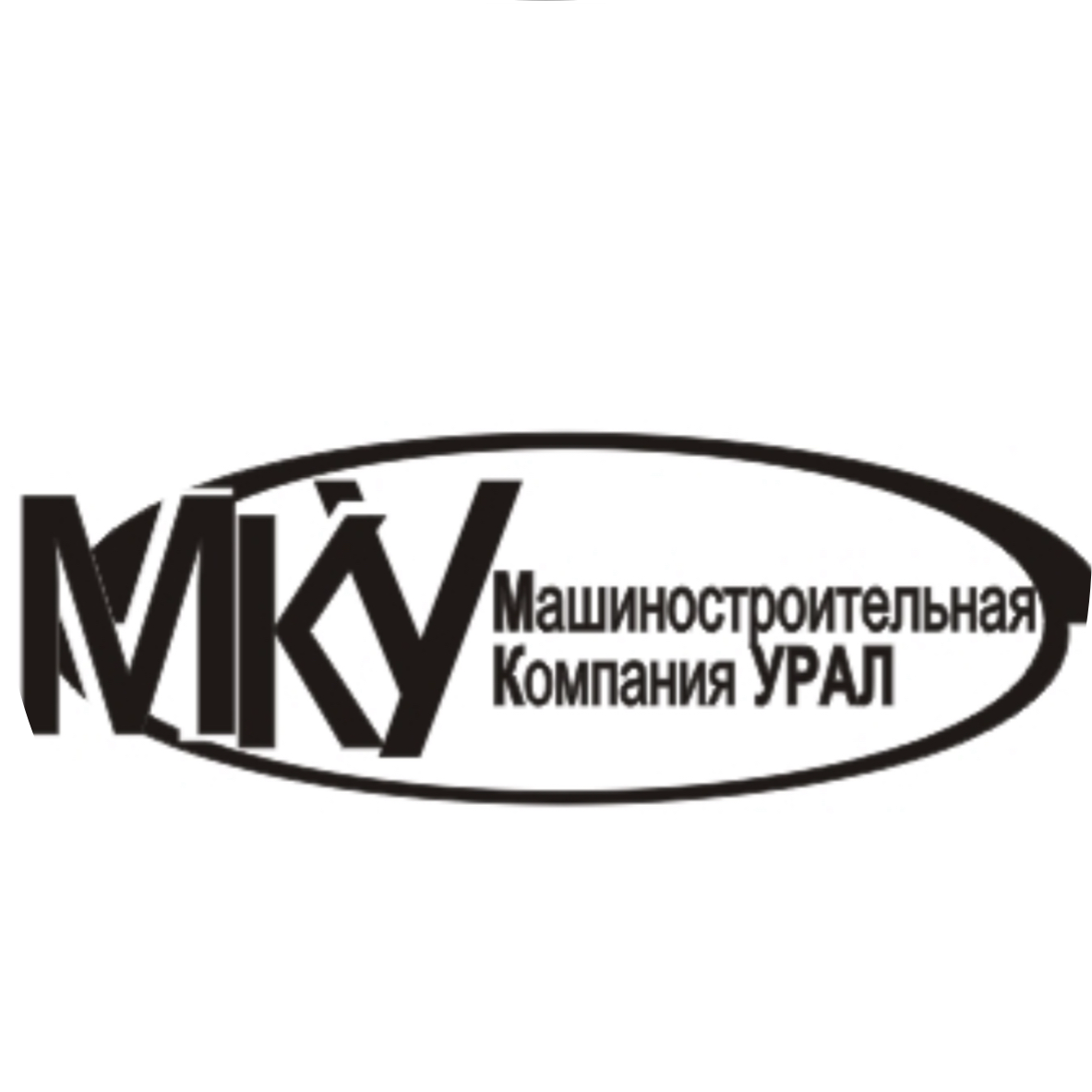 Машиностроительная Компания Урал