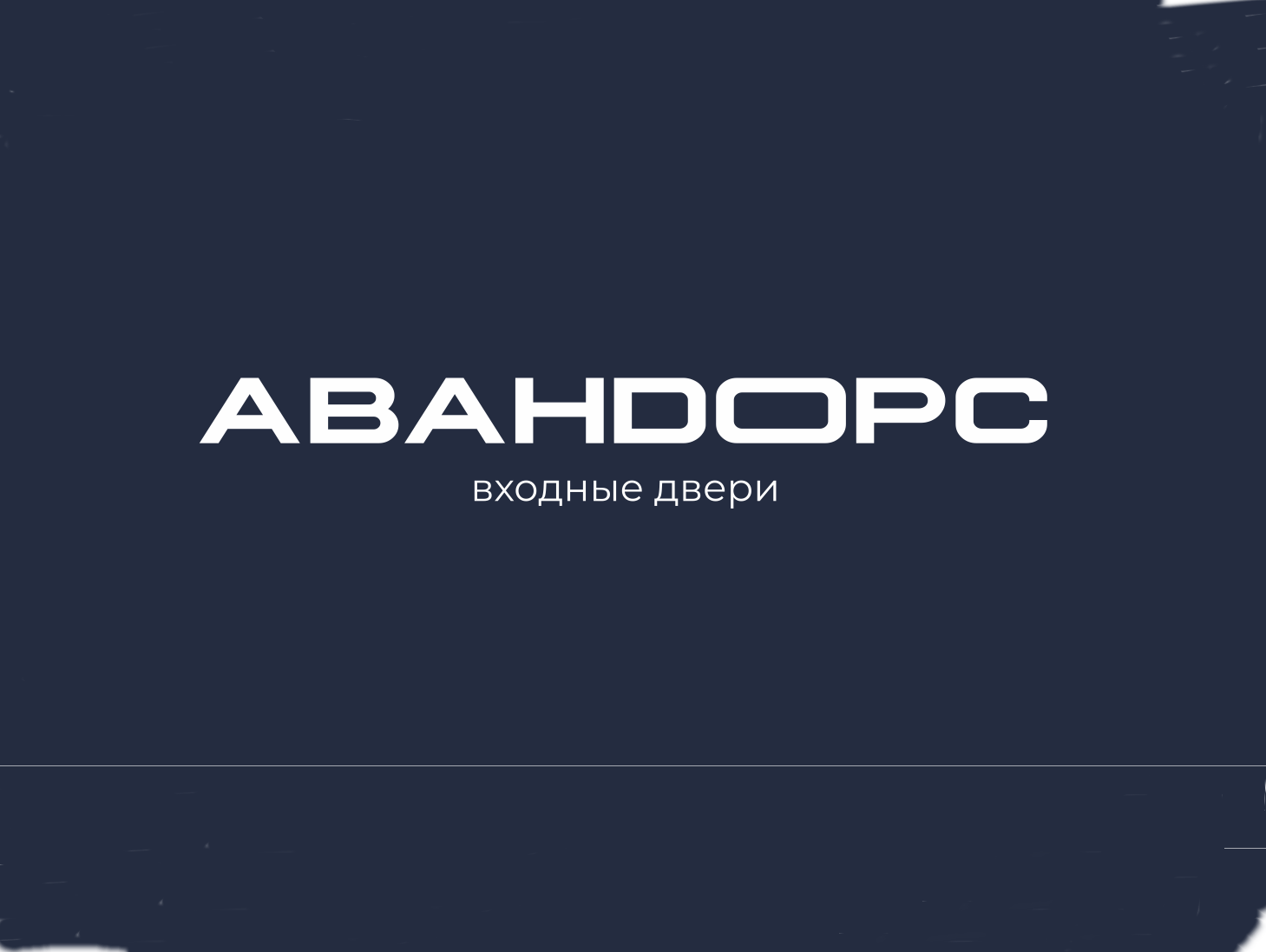 Авандорс