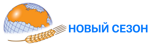 НОВЫЙ СЕЗОН