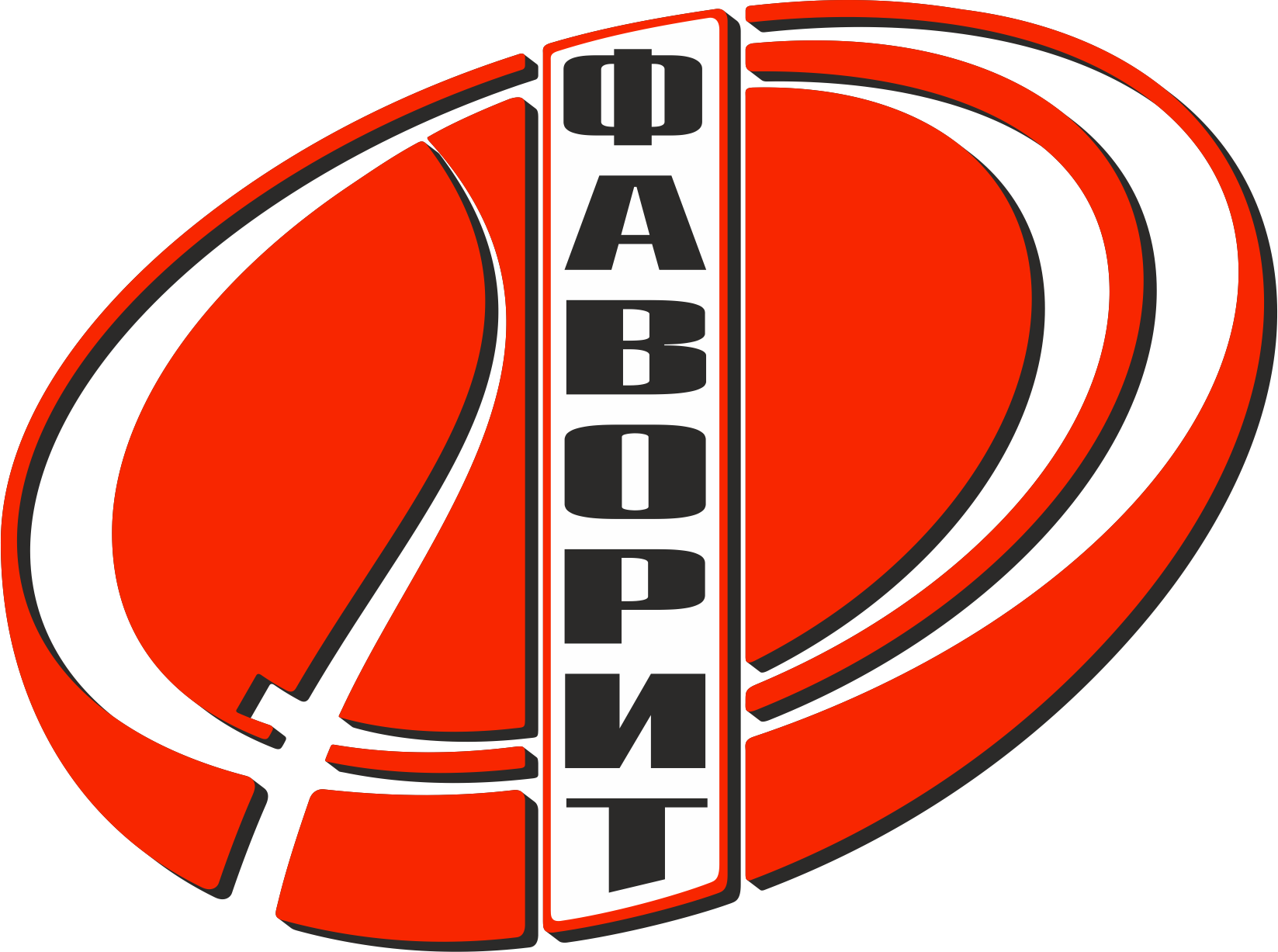 Фаворит