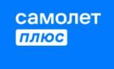 Самолет Плюс (ИП Боринских Дина Михайловна)
