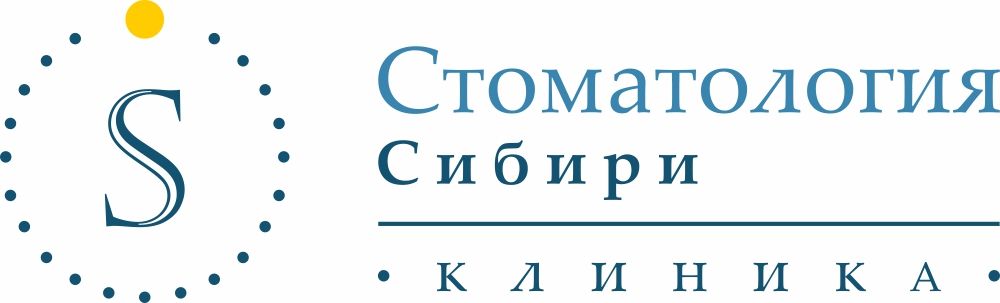 Стоматология Сибири