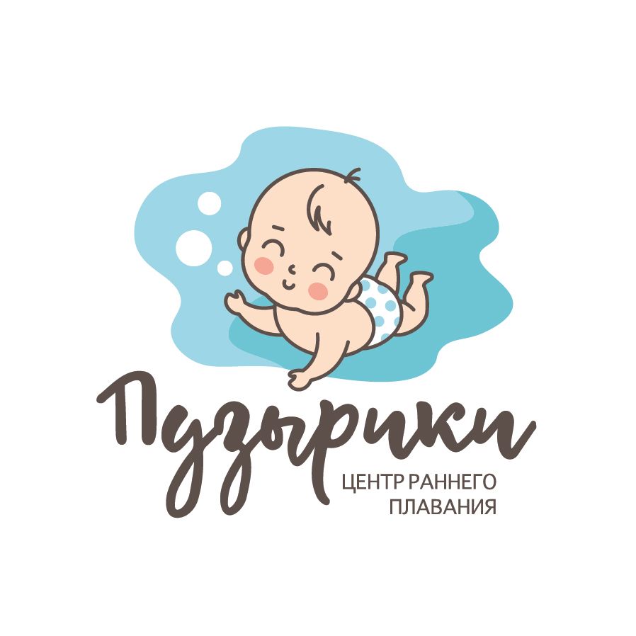 Центр раннего плавания Пузырики (ИП Панфиленко Елизавета Игоревна)