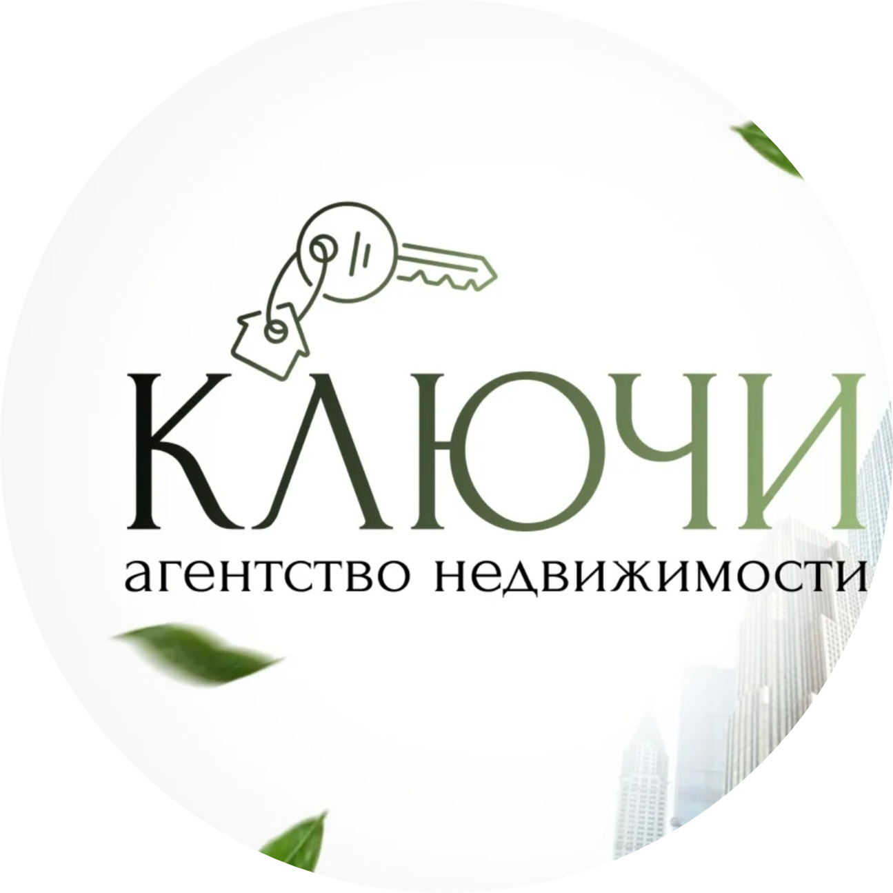Ключи