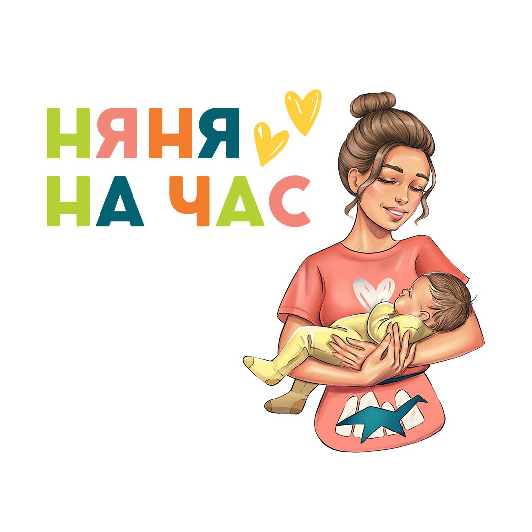 Няня на Час (ИП Гарифулина Венера Шайхелахметовна)