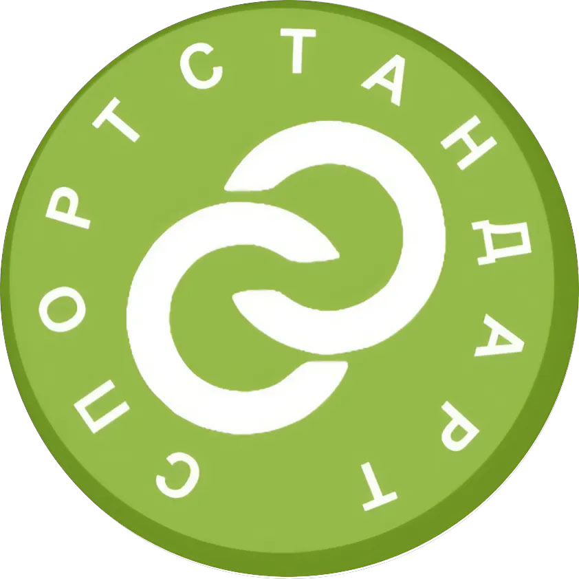 СпортСтандарт