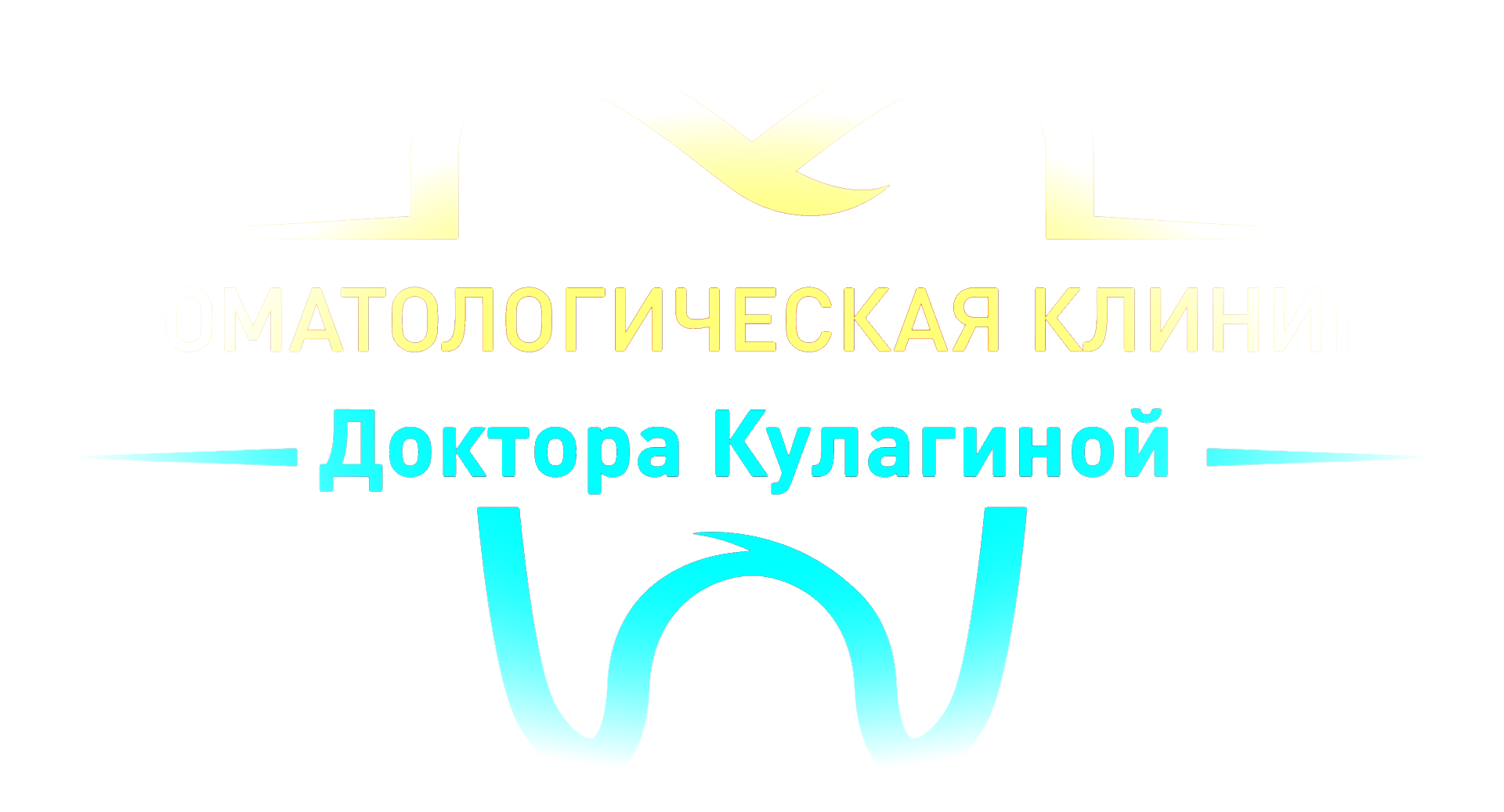 Стоматологическая клиника доктора Кулагиной