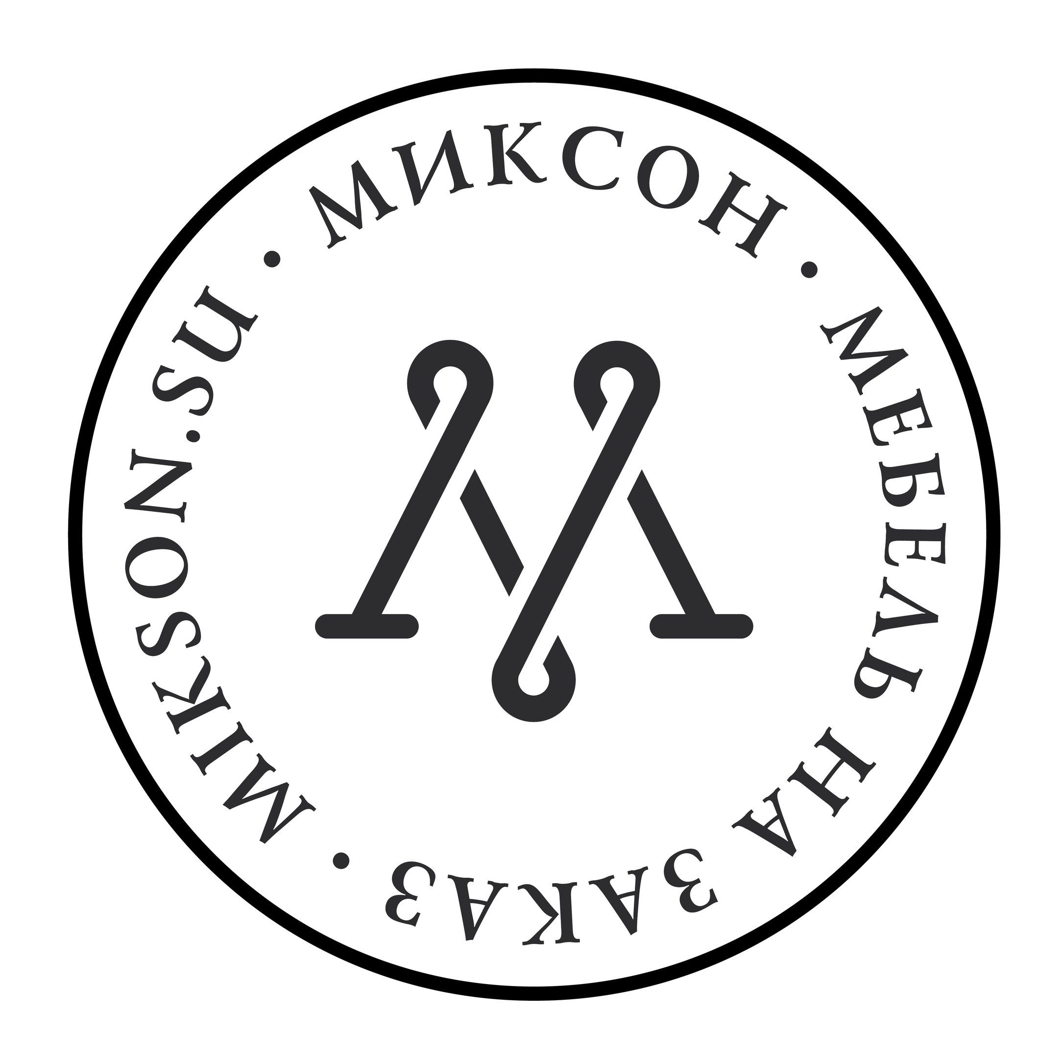 МИКСОН