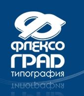 ФлексоГрад, типография