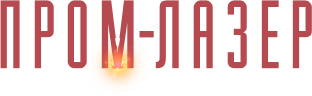 Пром-Лазер