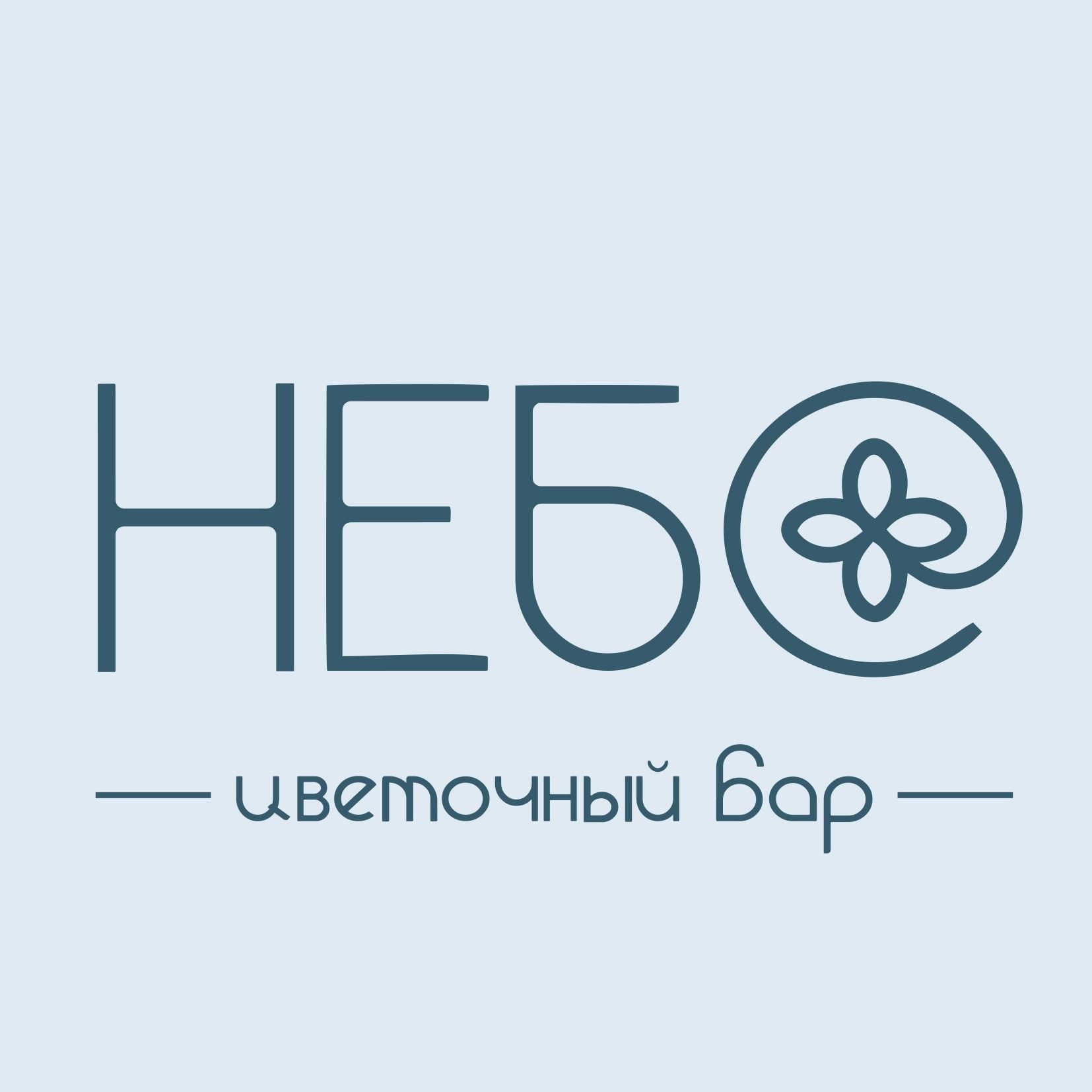 Цветочный бар Небо