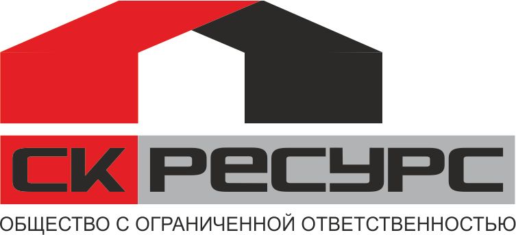 СК Ресурс