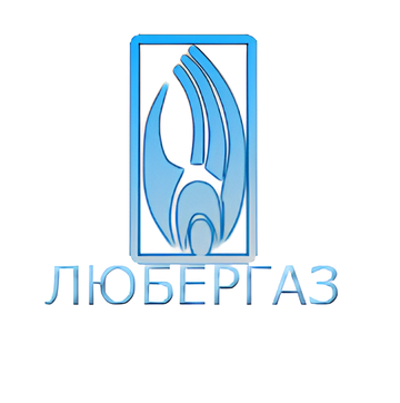 Любергаз