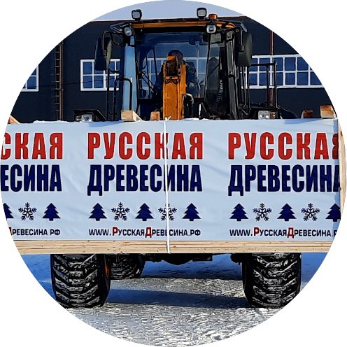 Русская Древесина