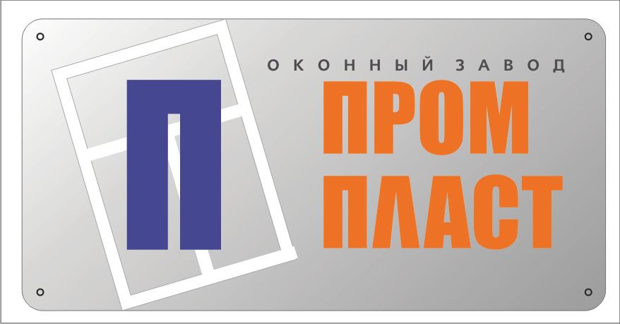 Оконный Завод Промпласт