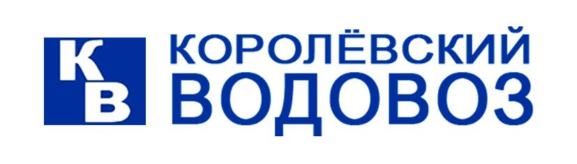 Королёвский Водовоз