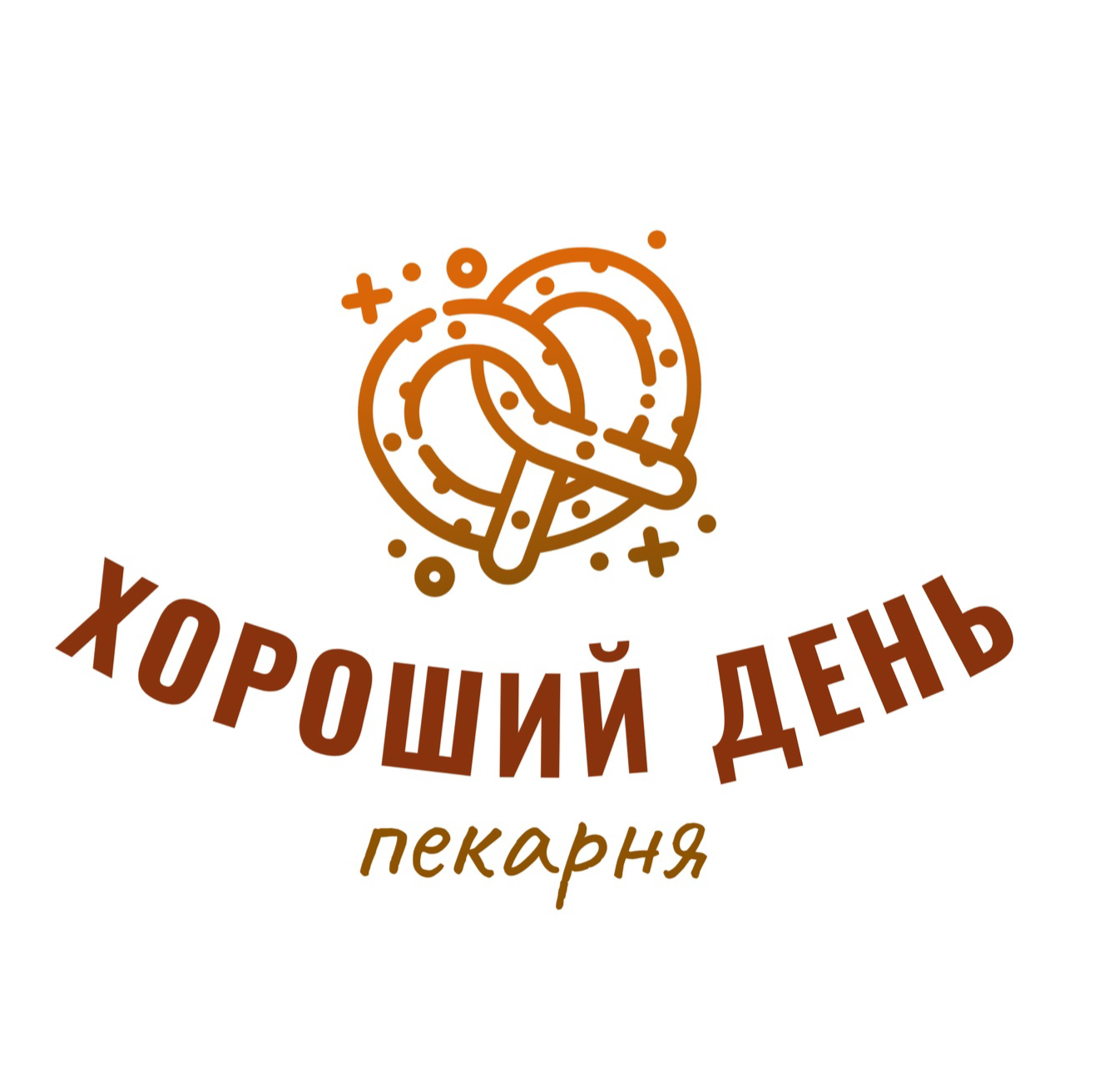Пекарня Хороший День