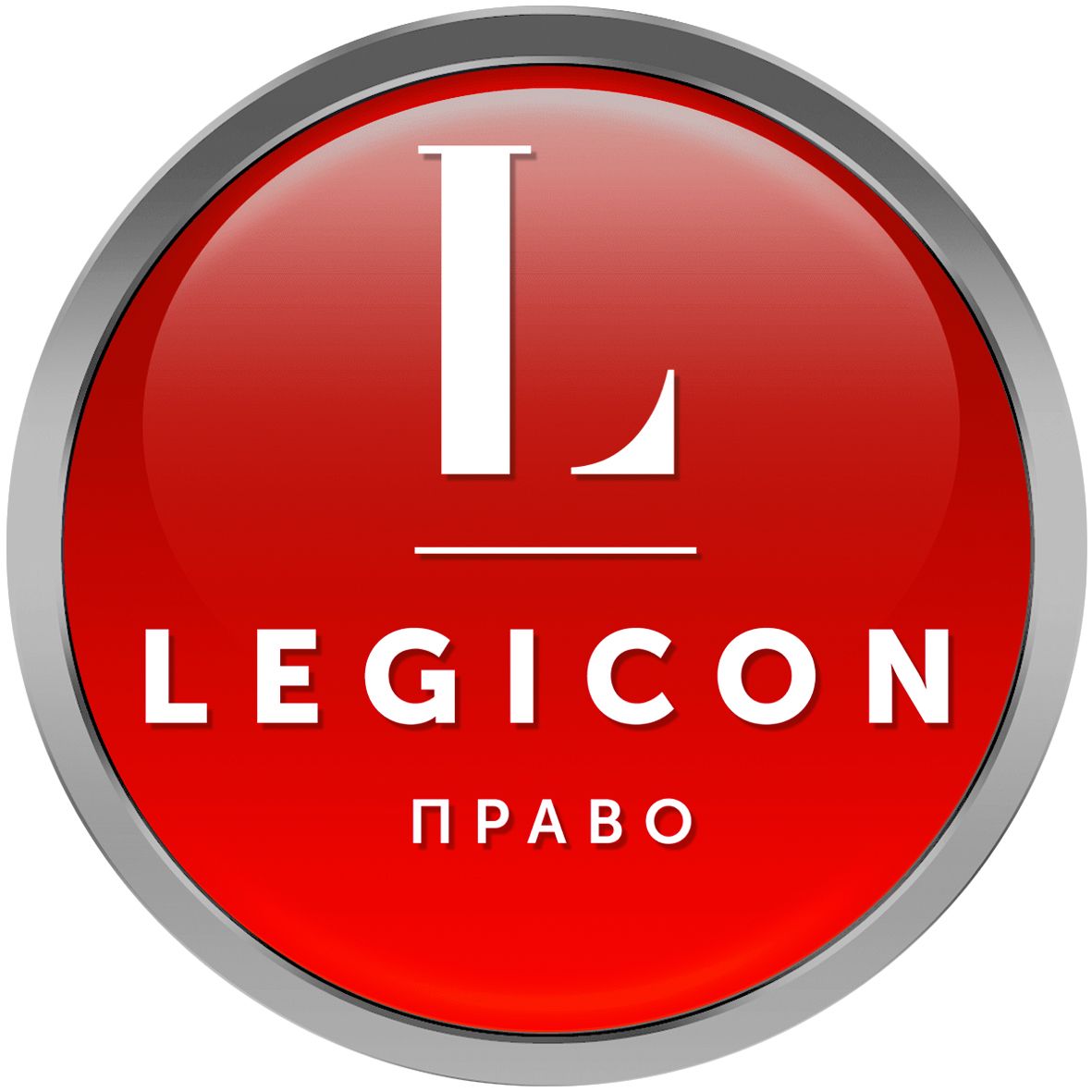 Легикон Право
