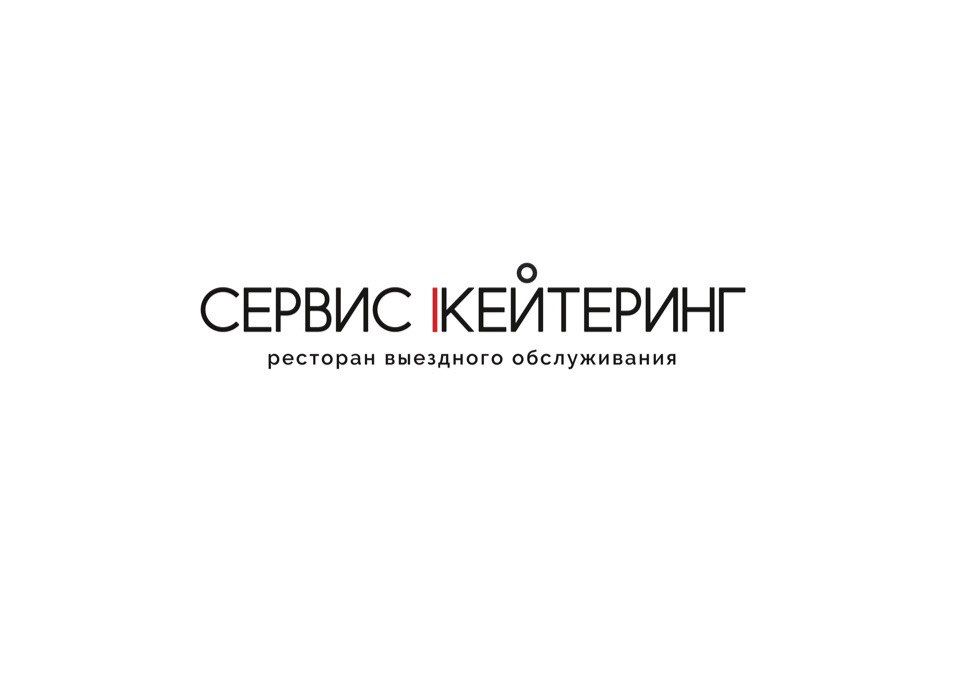 Сервис Кейтеринг Групп