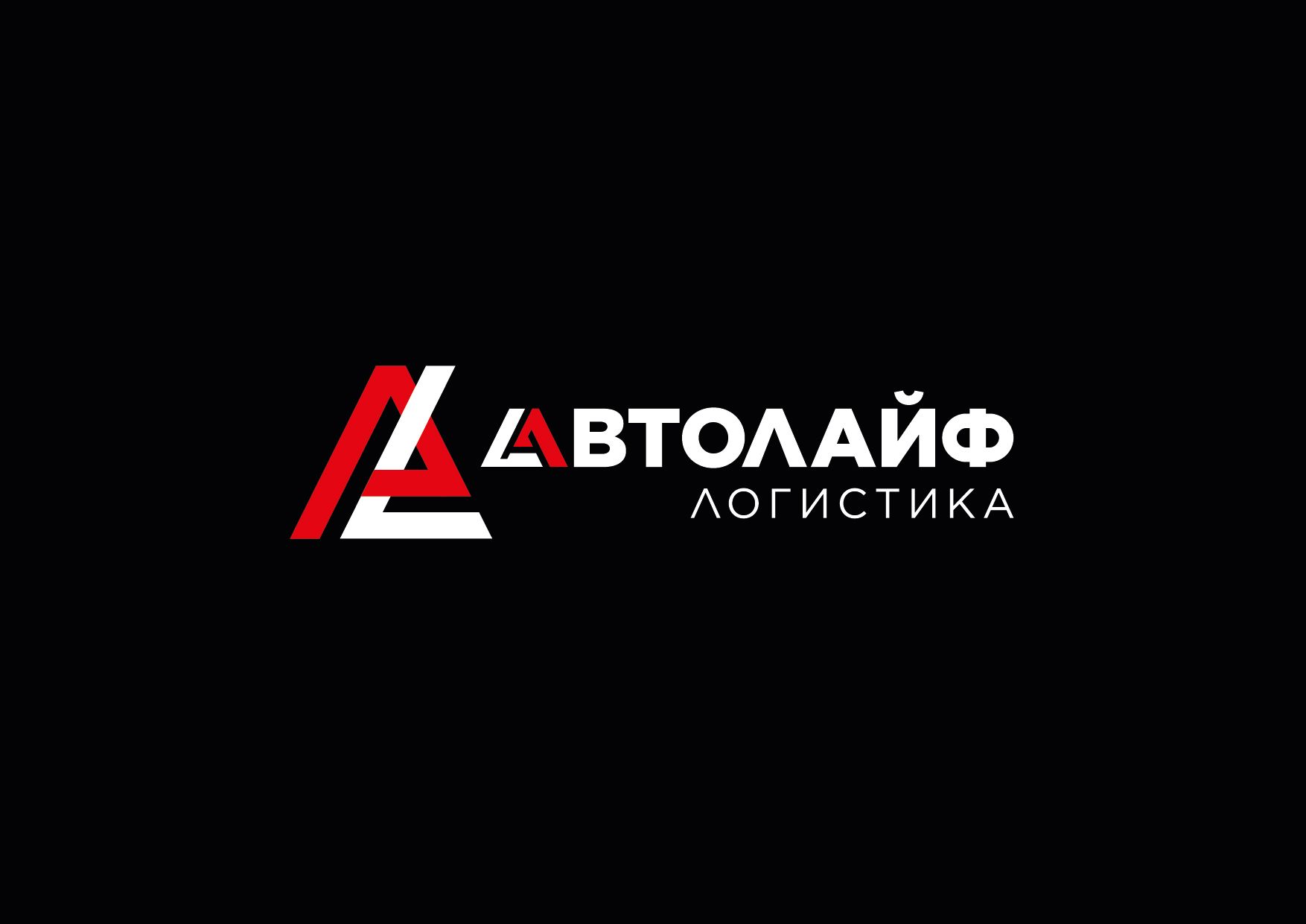 Логистическая Компания Автолайф