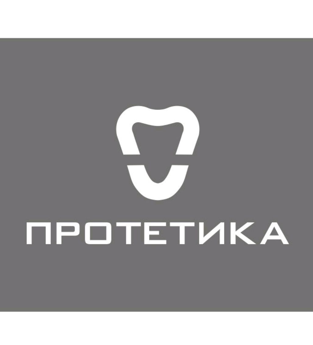 ПРОТЕТИКА