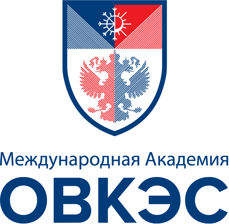 Международная Академия ОВКЭС