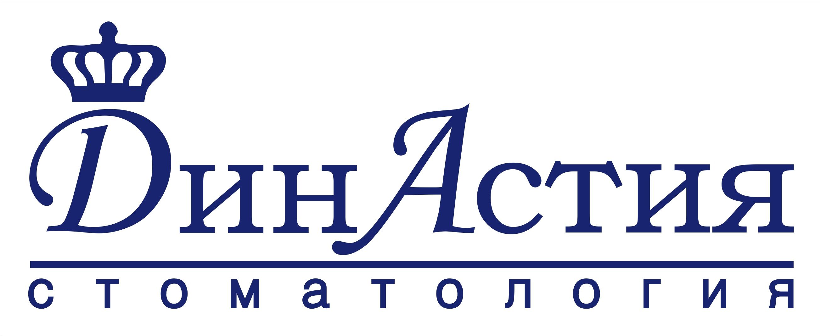 Династия