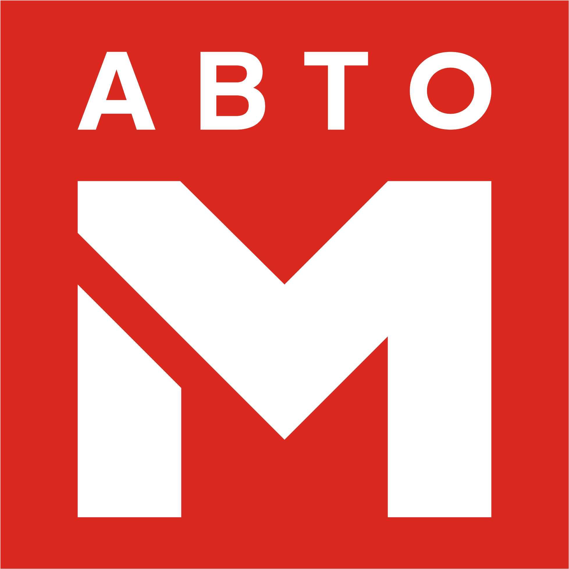 Авто-М