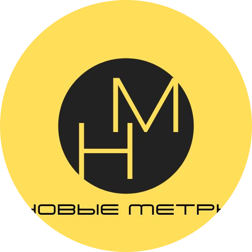 Новые Метры