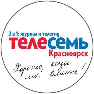 ТелеСемь.Красноярск