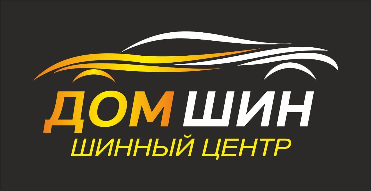 Шинный центр Дом шин
