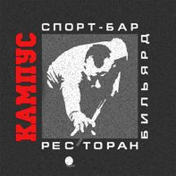 Рио бар-2