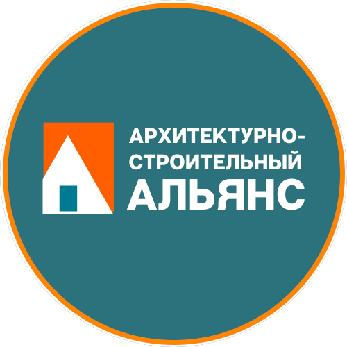 Архитектурно-Строительный Альянс