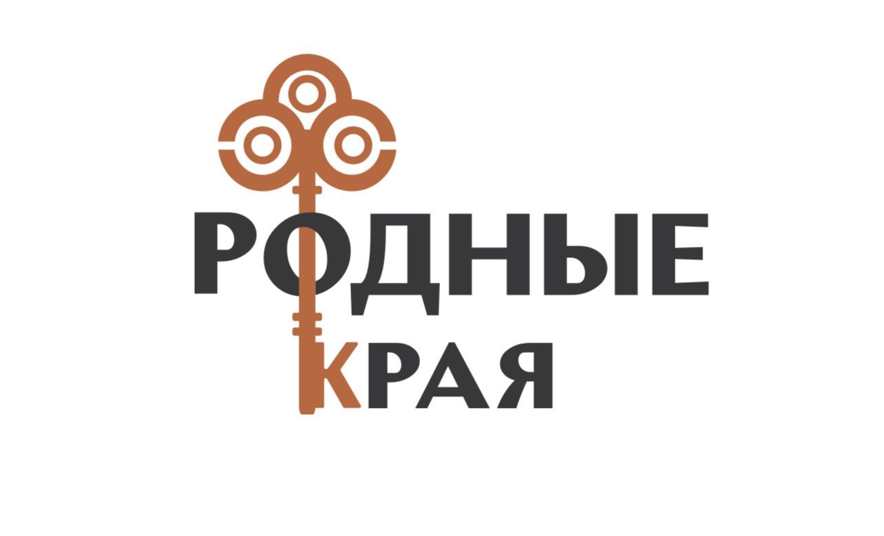 СК РОДНЫЕ КРАЯ