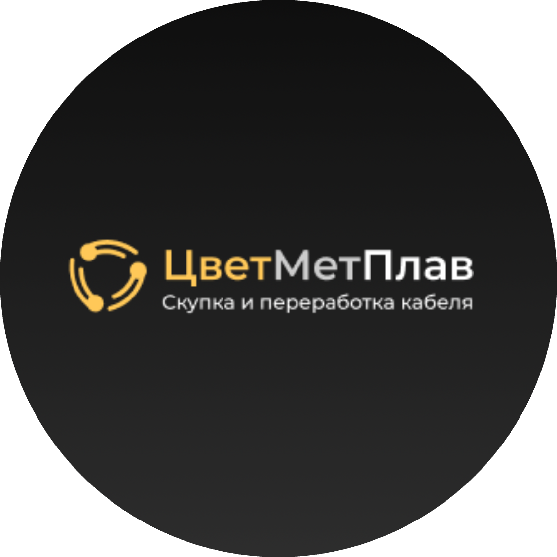 Цветметплав