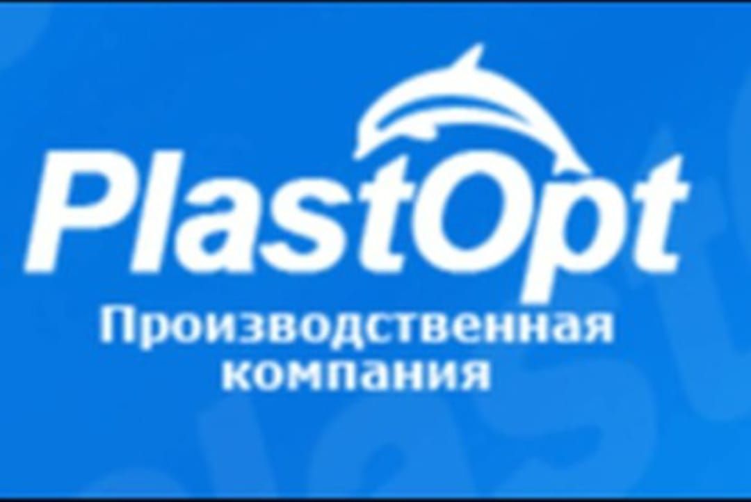 ПластОпт