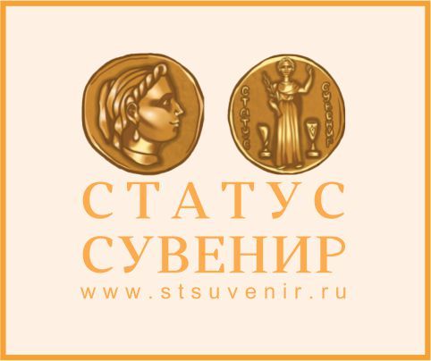 Статус Сувенир