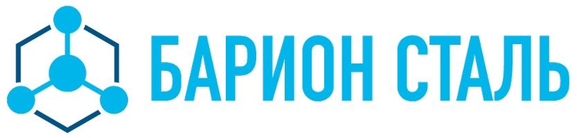Барион Сталь