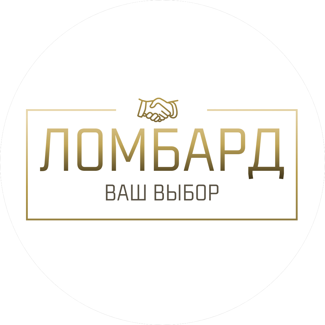 Ломбард Ваш Выбор