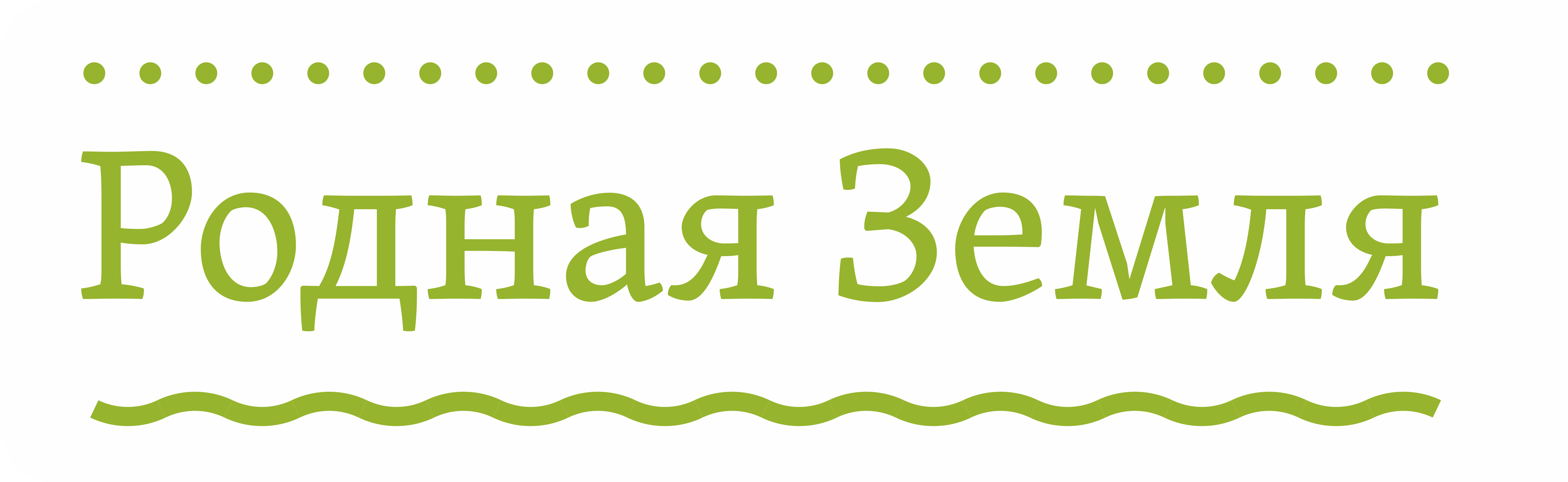 МТФ Родная Земля