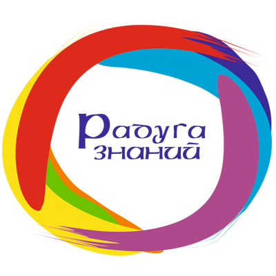 Радуга знаний