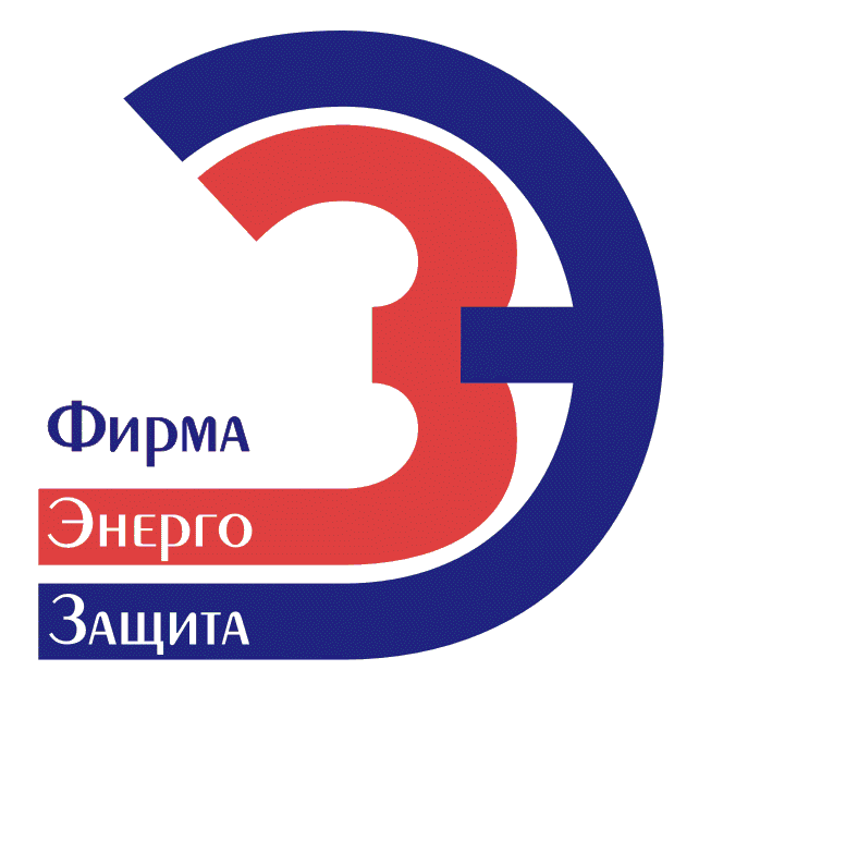 Фирма Энергозащита