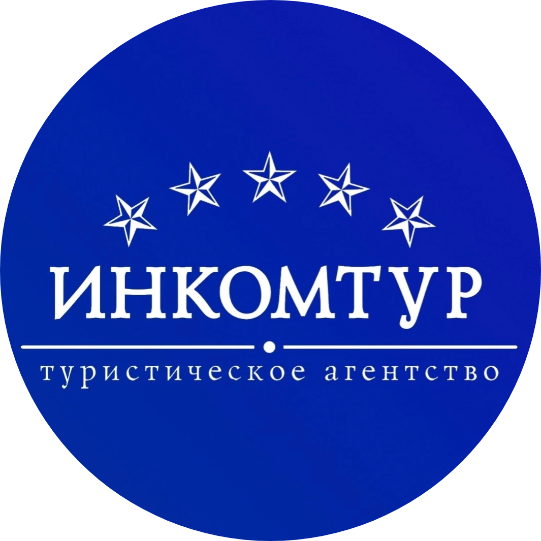 ТА ИНКОМТУР