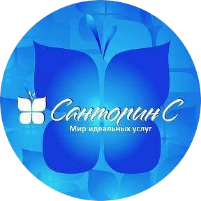 Санторин С